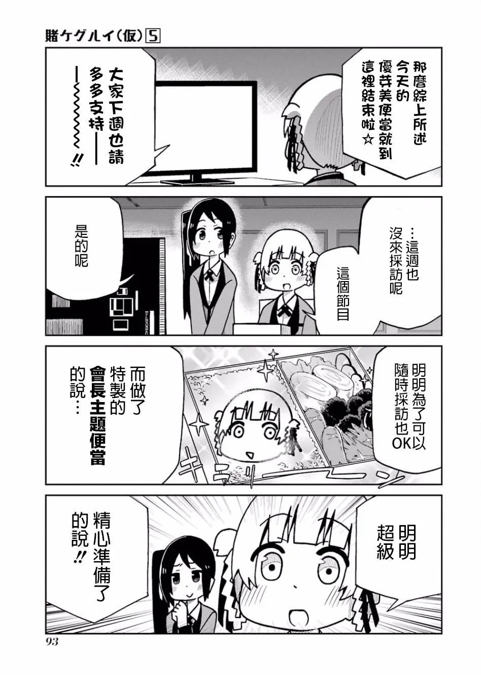 第102话 第5页