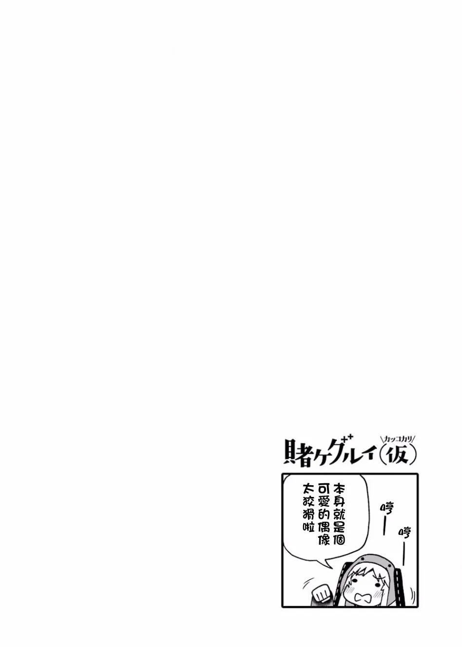 第102话 第6页