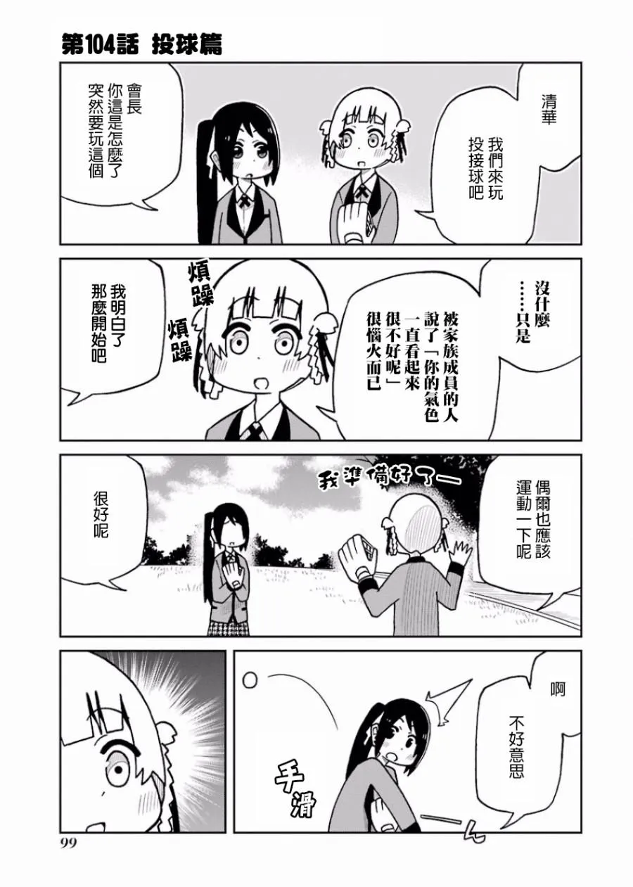 第104话 第1页