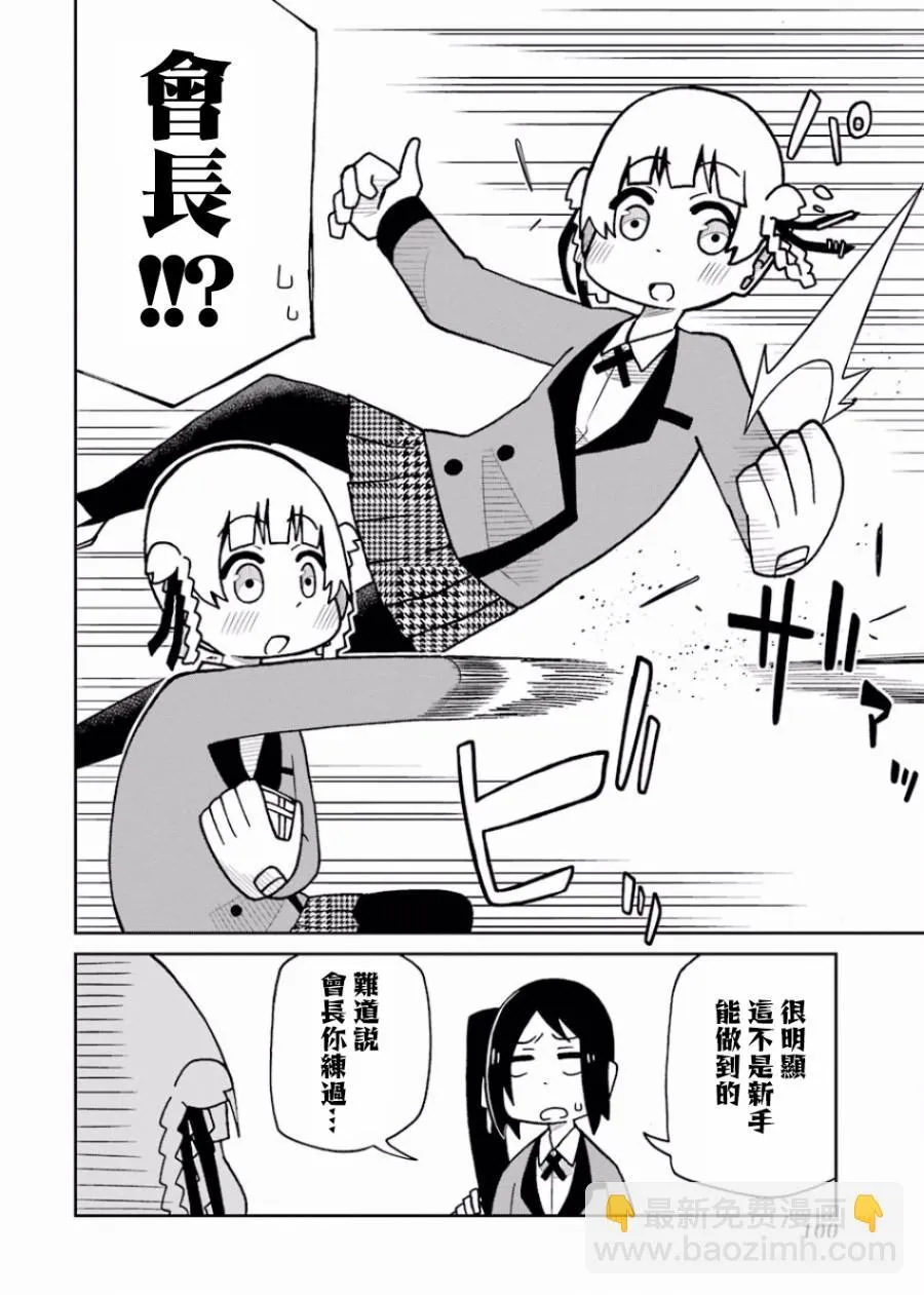 第104话 第2页