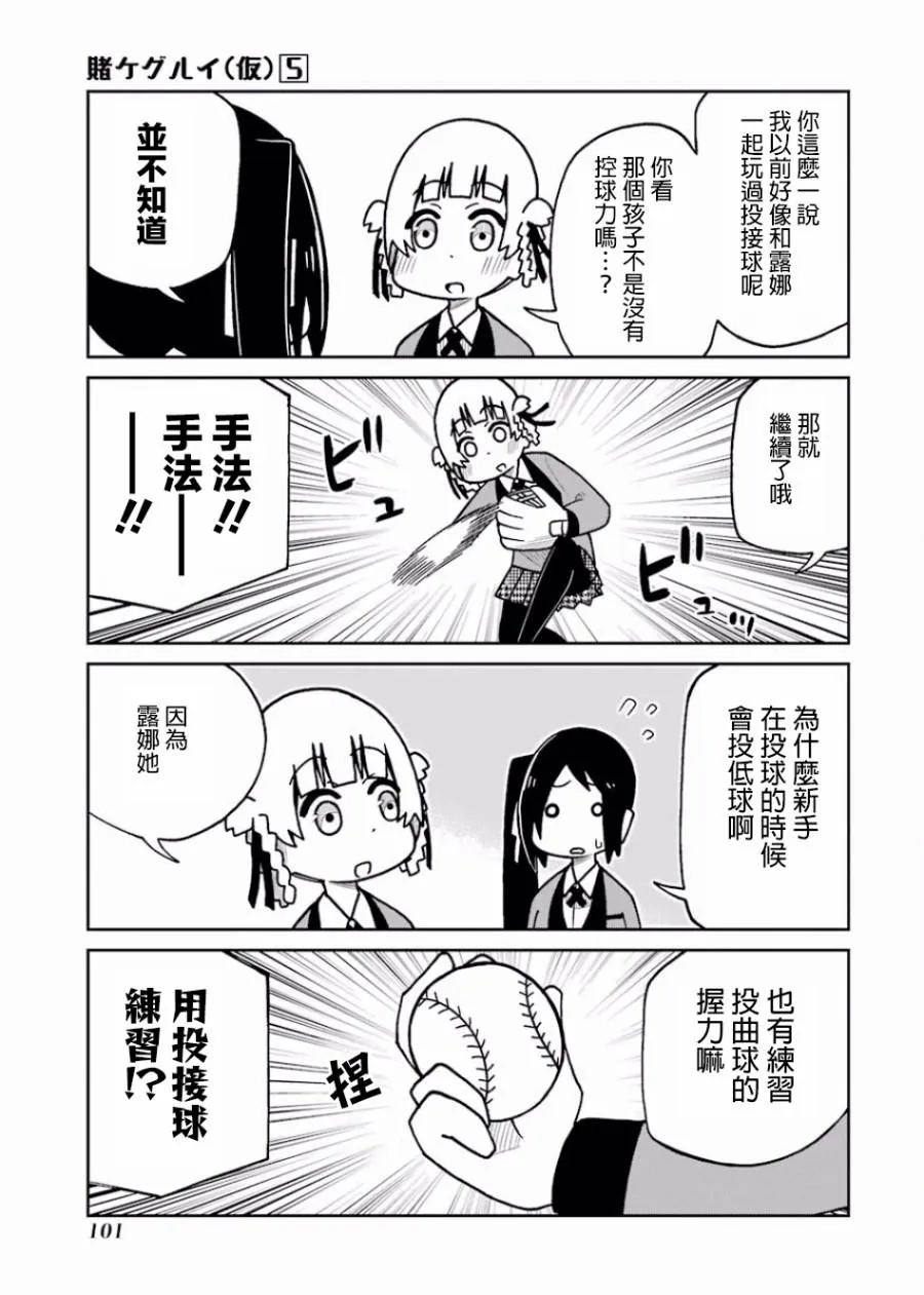 第104话 第3页