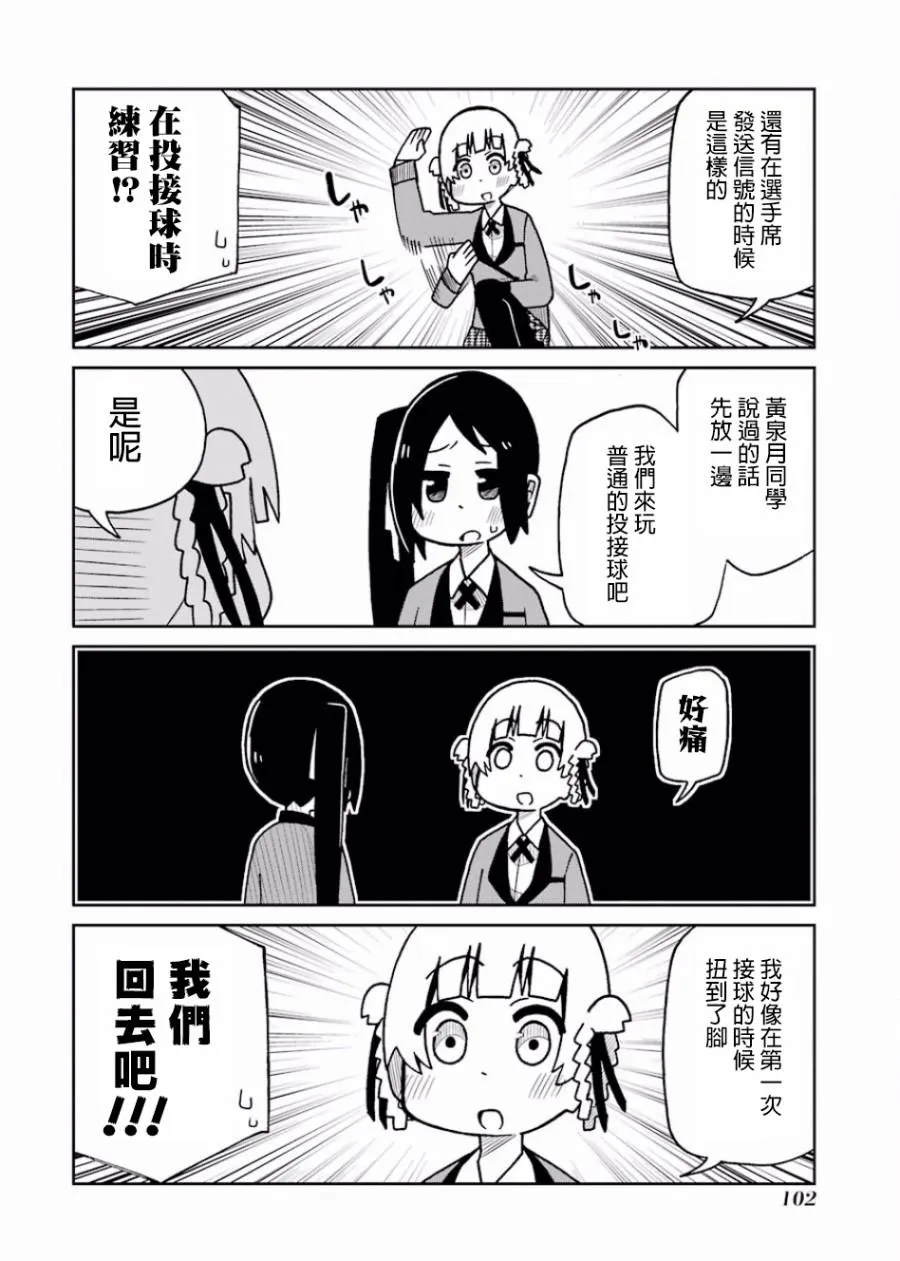 第104话 第4页