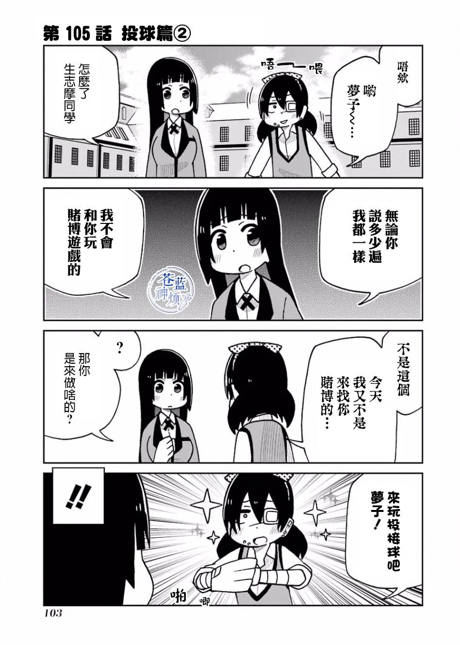 第105话 第1页