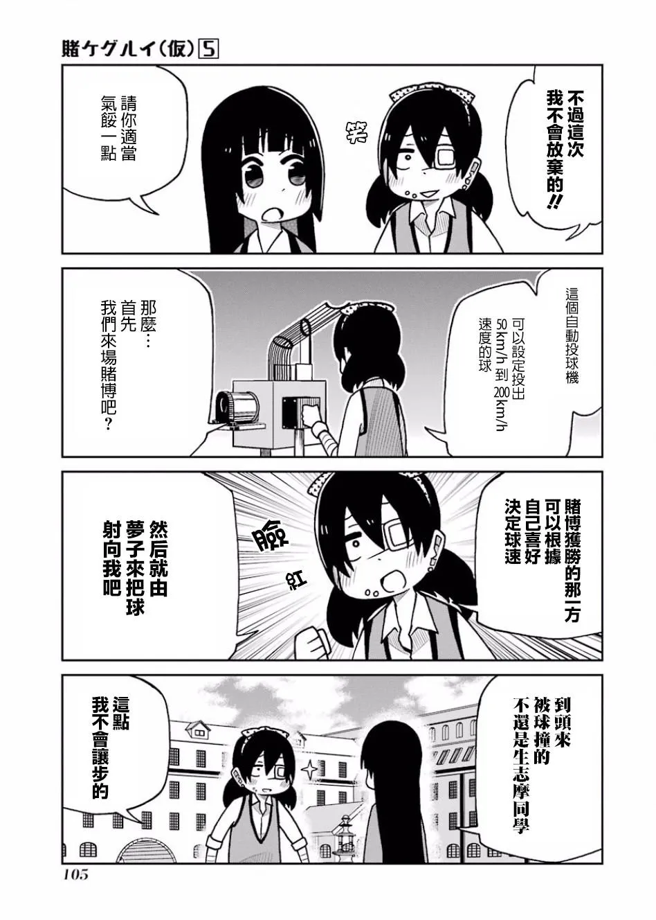 第105话 第3页