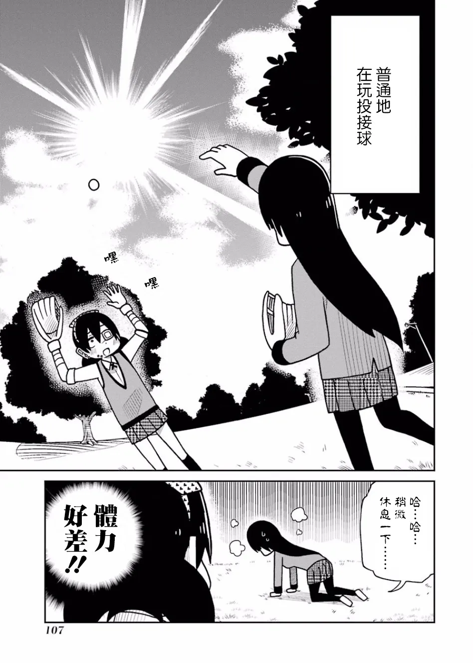 第105话 第5页