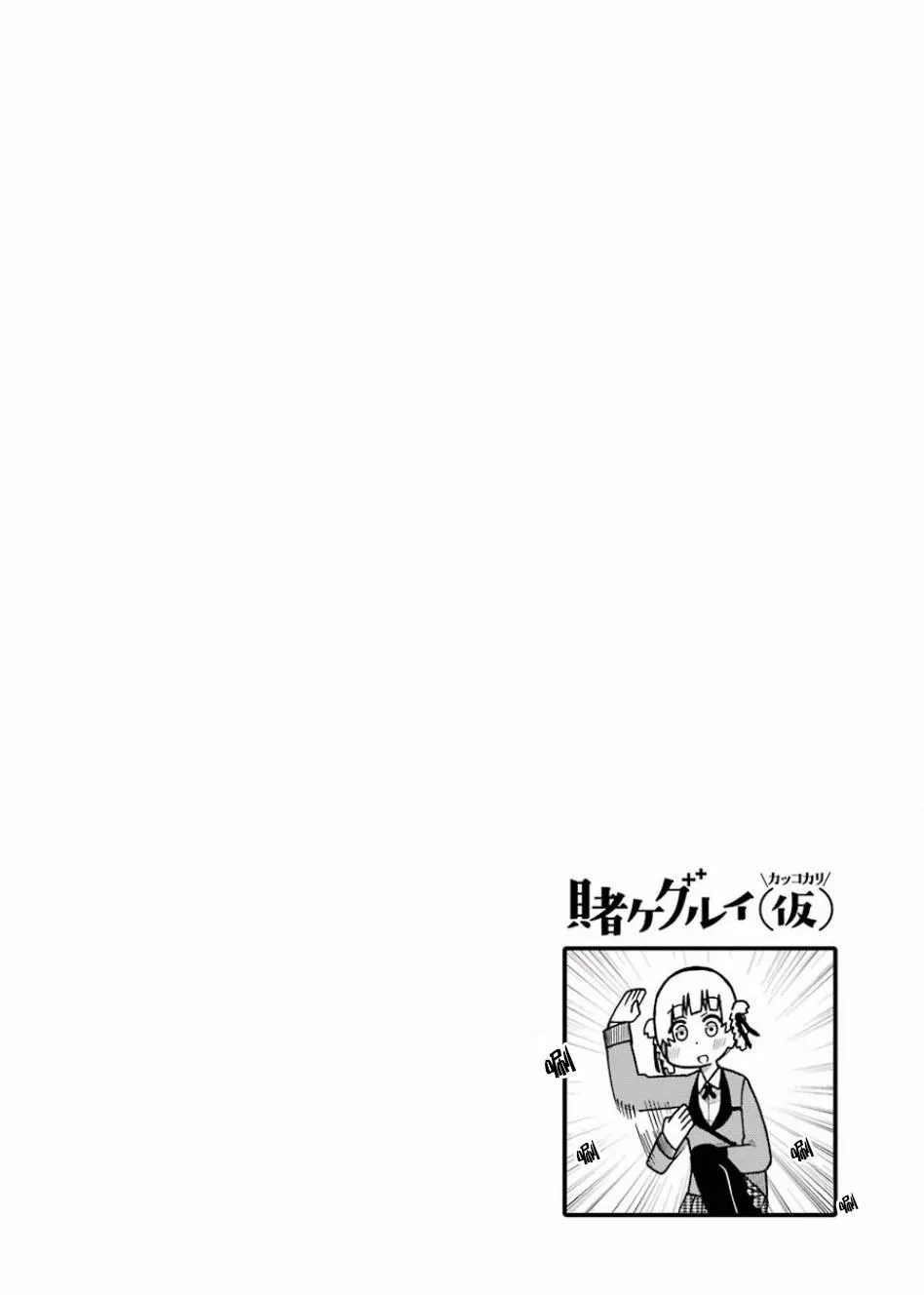 第105话 第6页