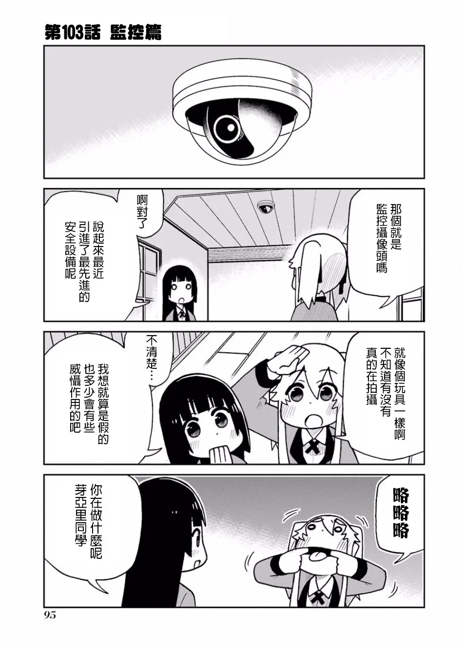 第103话 第1页