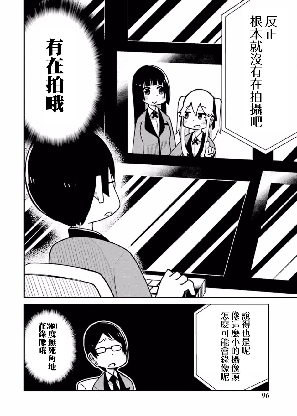第103话 第2页