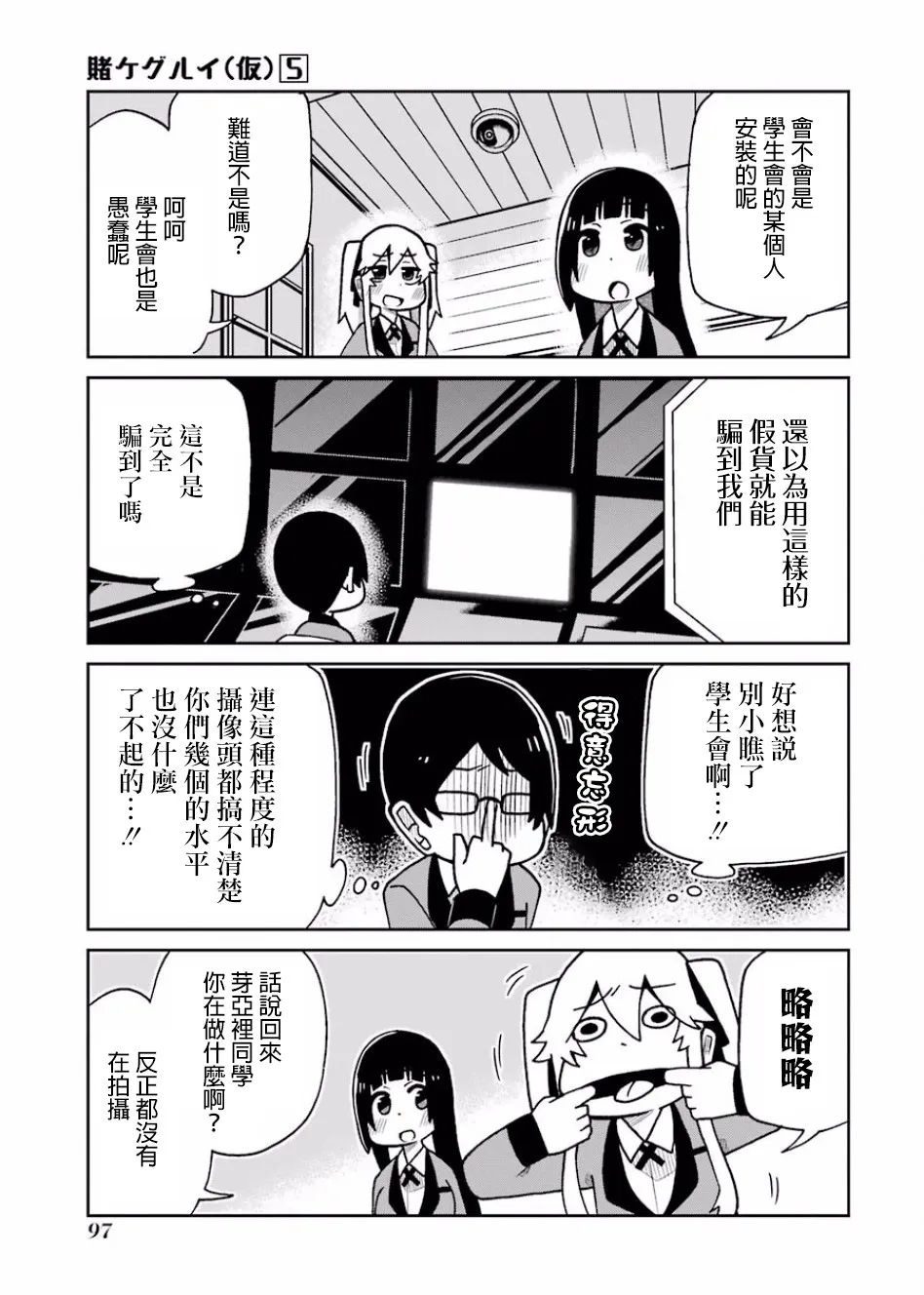 第103话 第3页