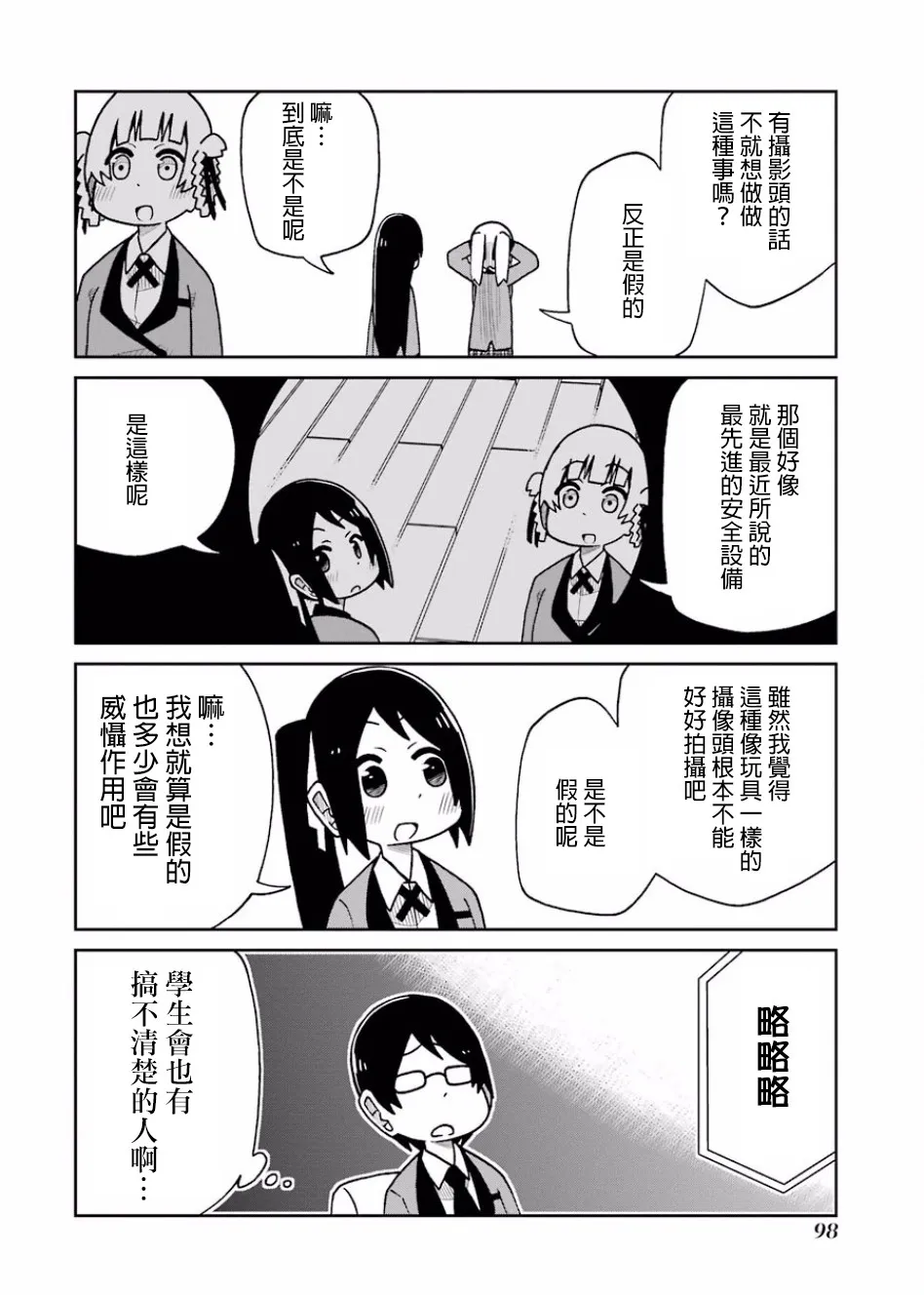 第103话 第4页