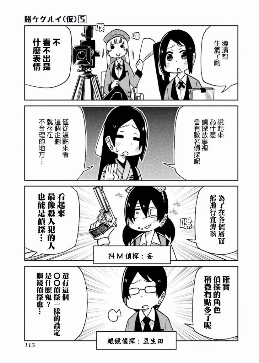 第107话 第3页
