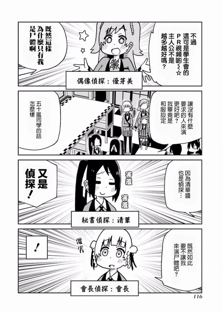 第107话 第4页