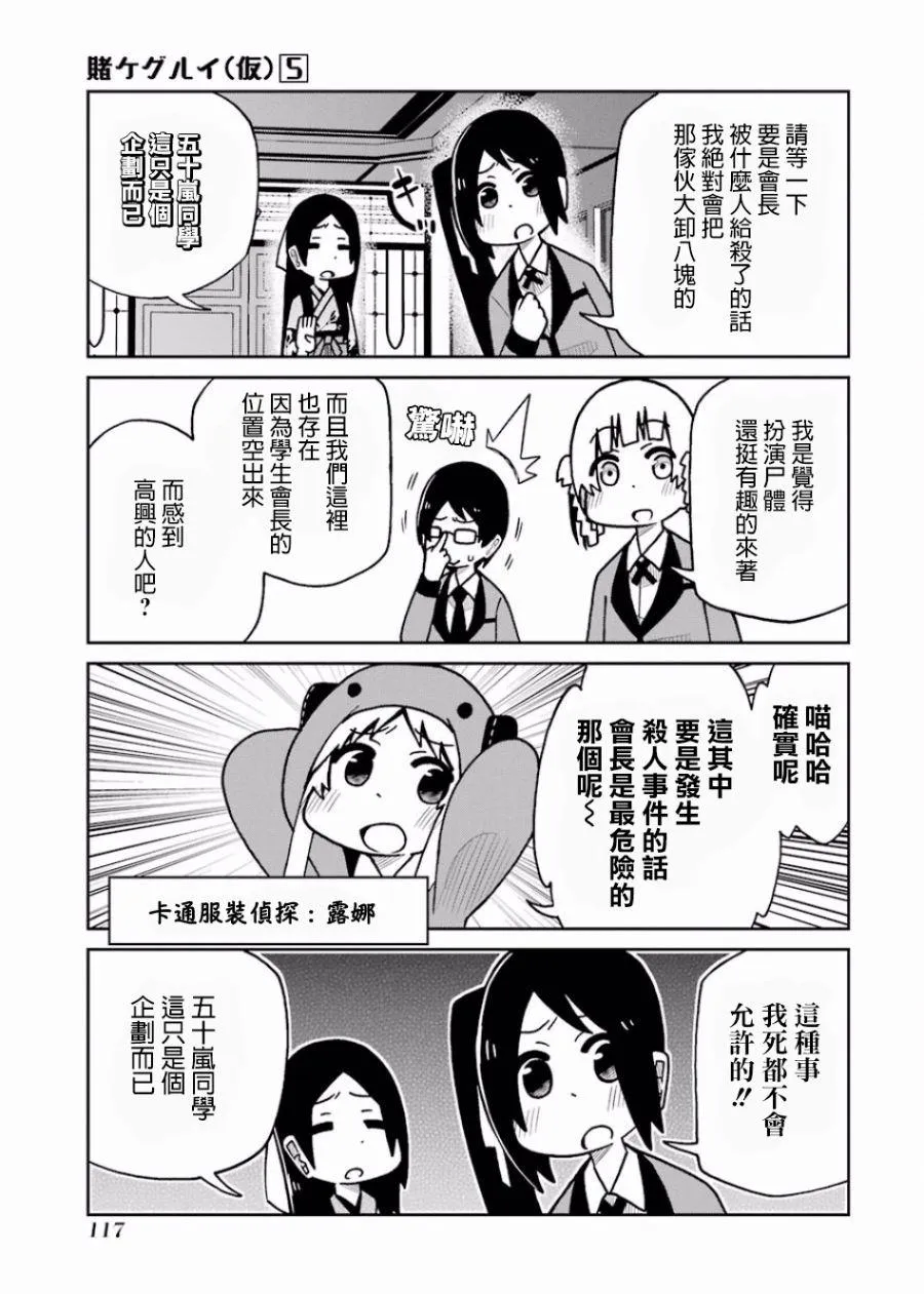 第107话 第5页