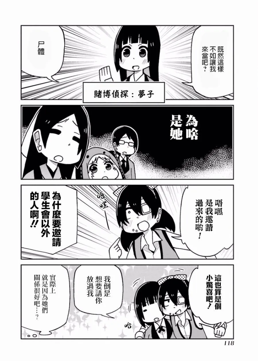第107话 第6页
