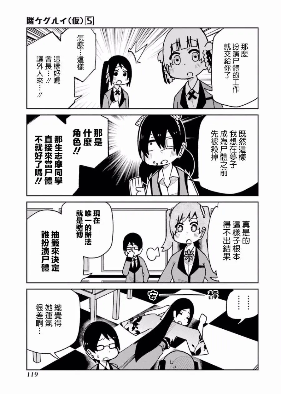 第107话 第7页