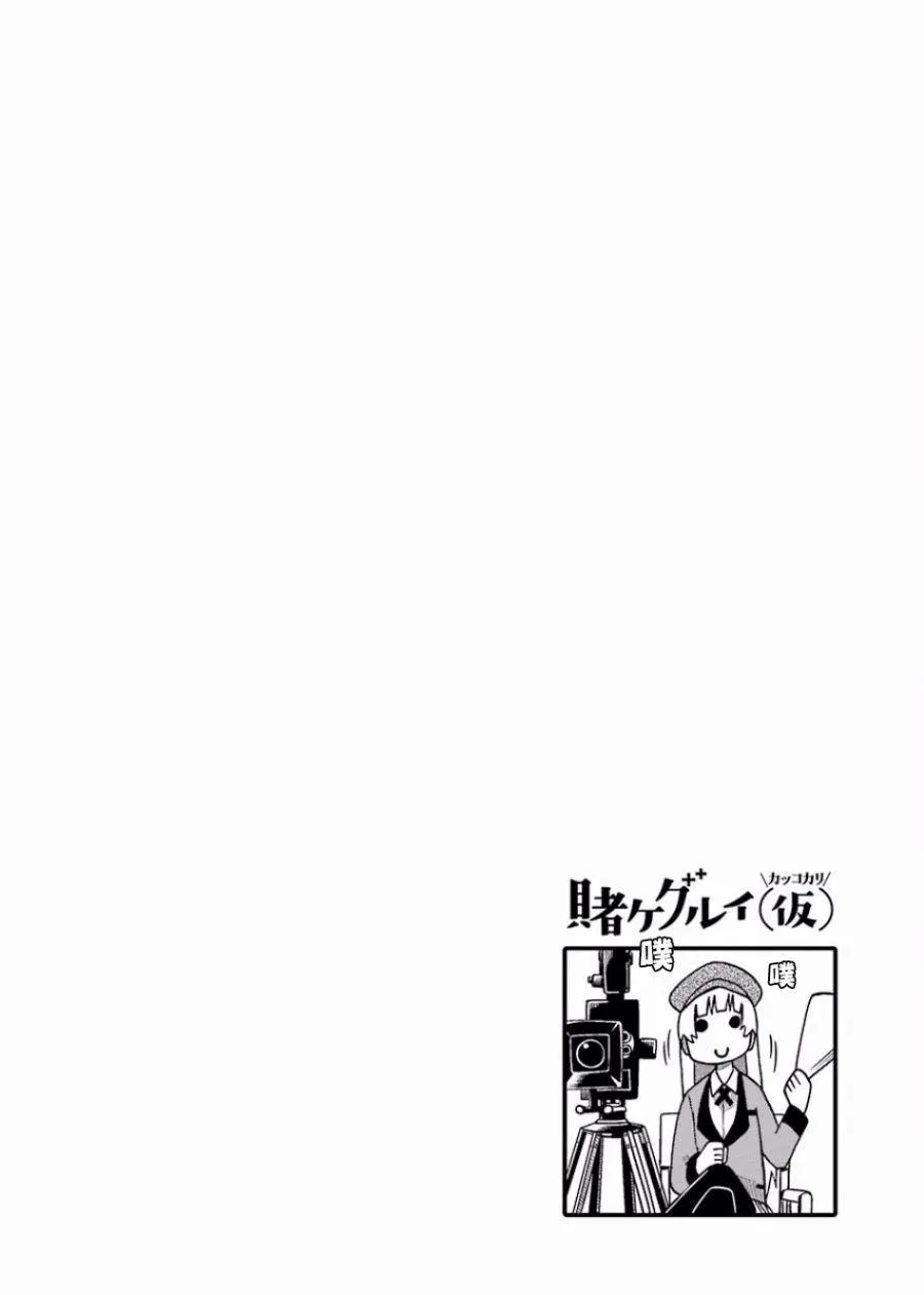 第107话 第8页