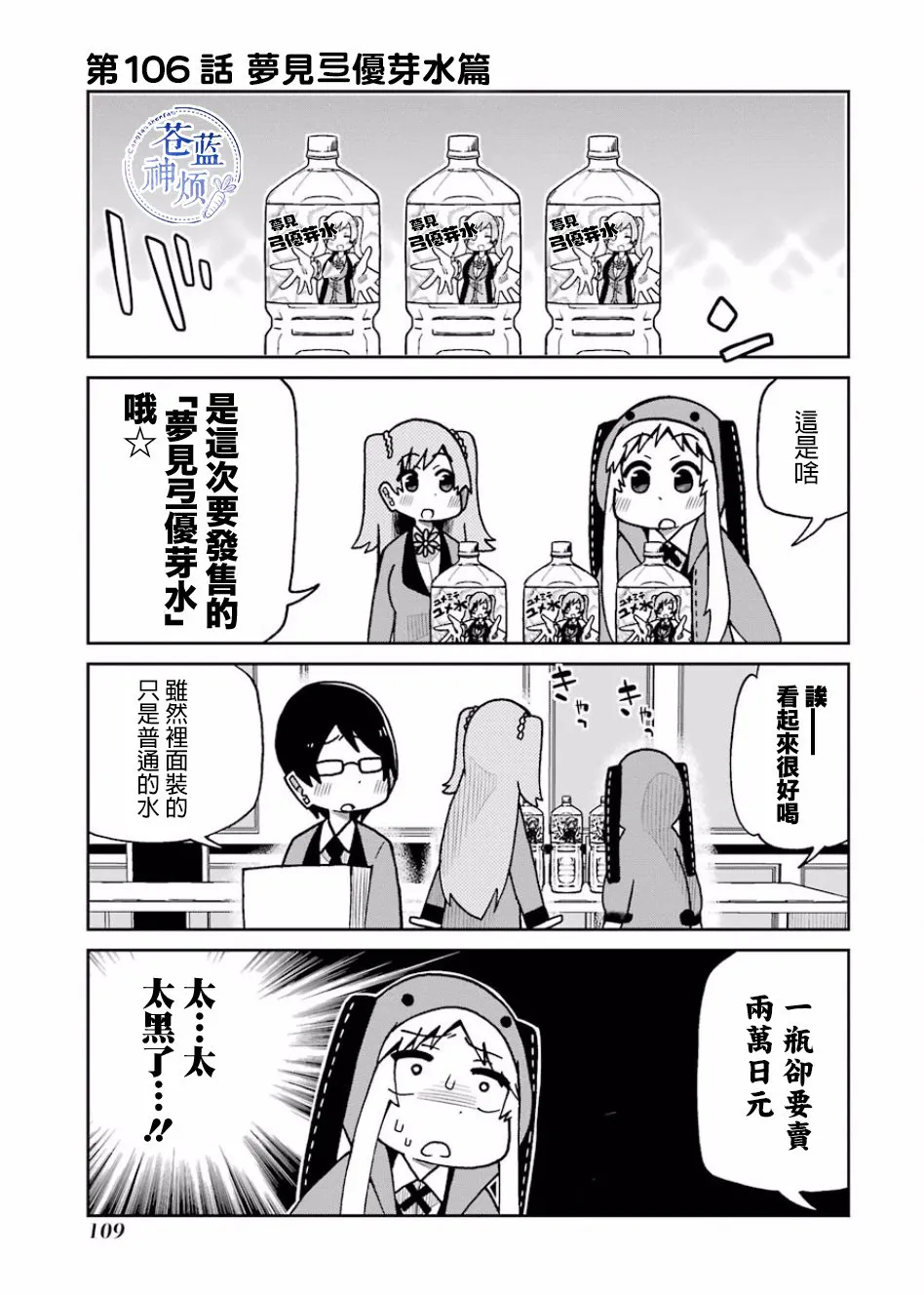 第106话 第1页