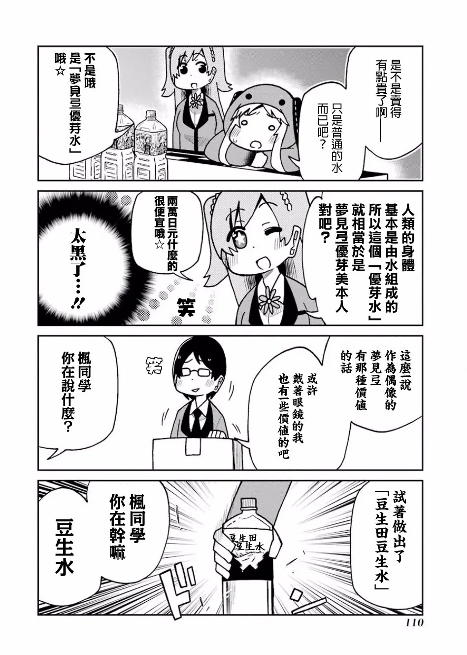第106话 第2页