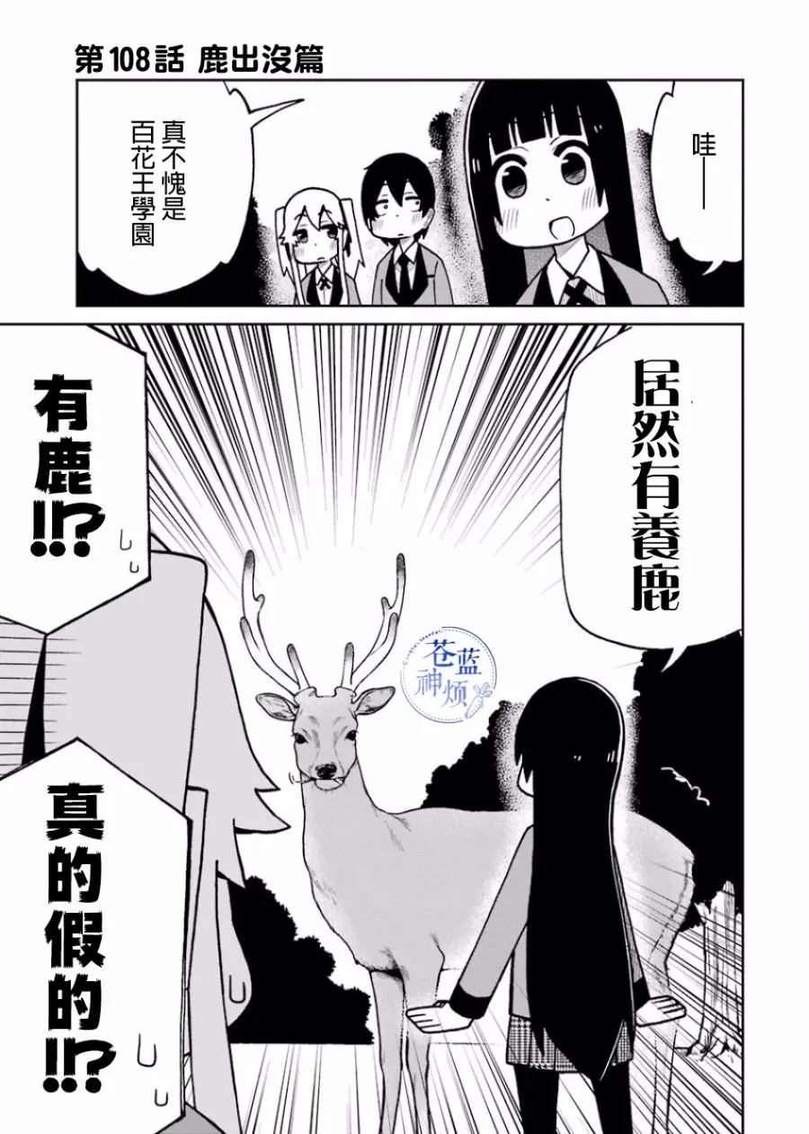 第108话 第1页