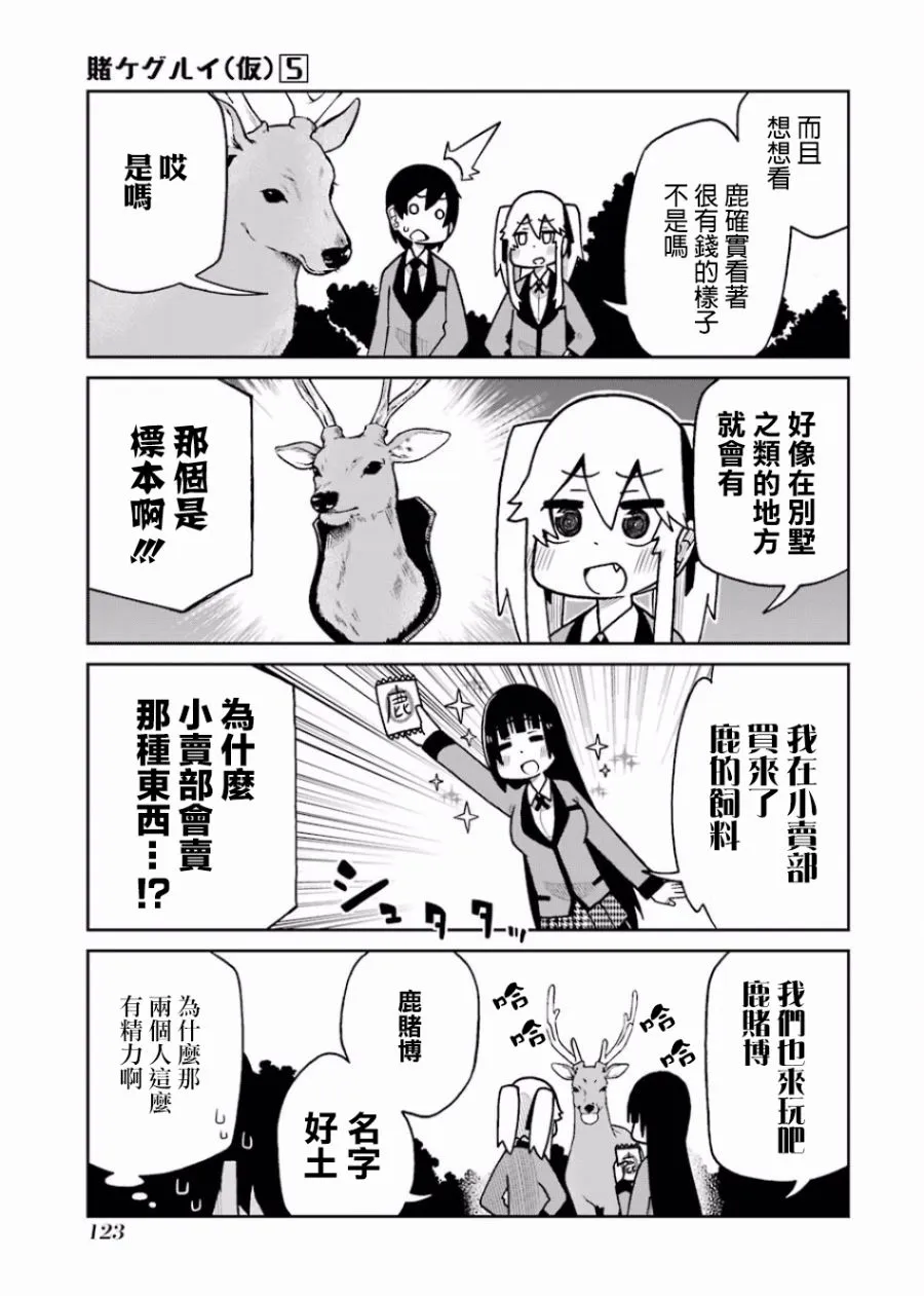 第108话 第3页