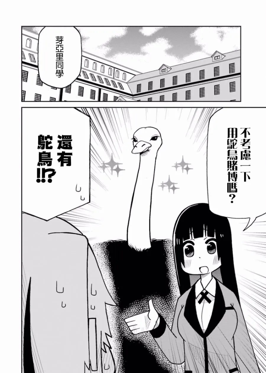第108话 第4页