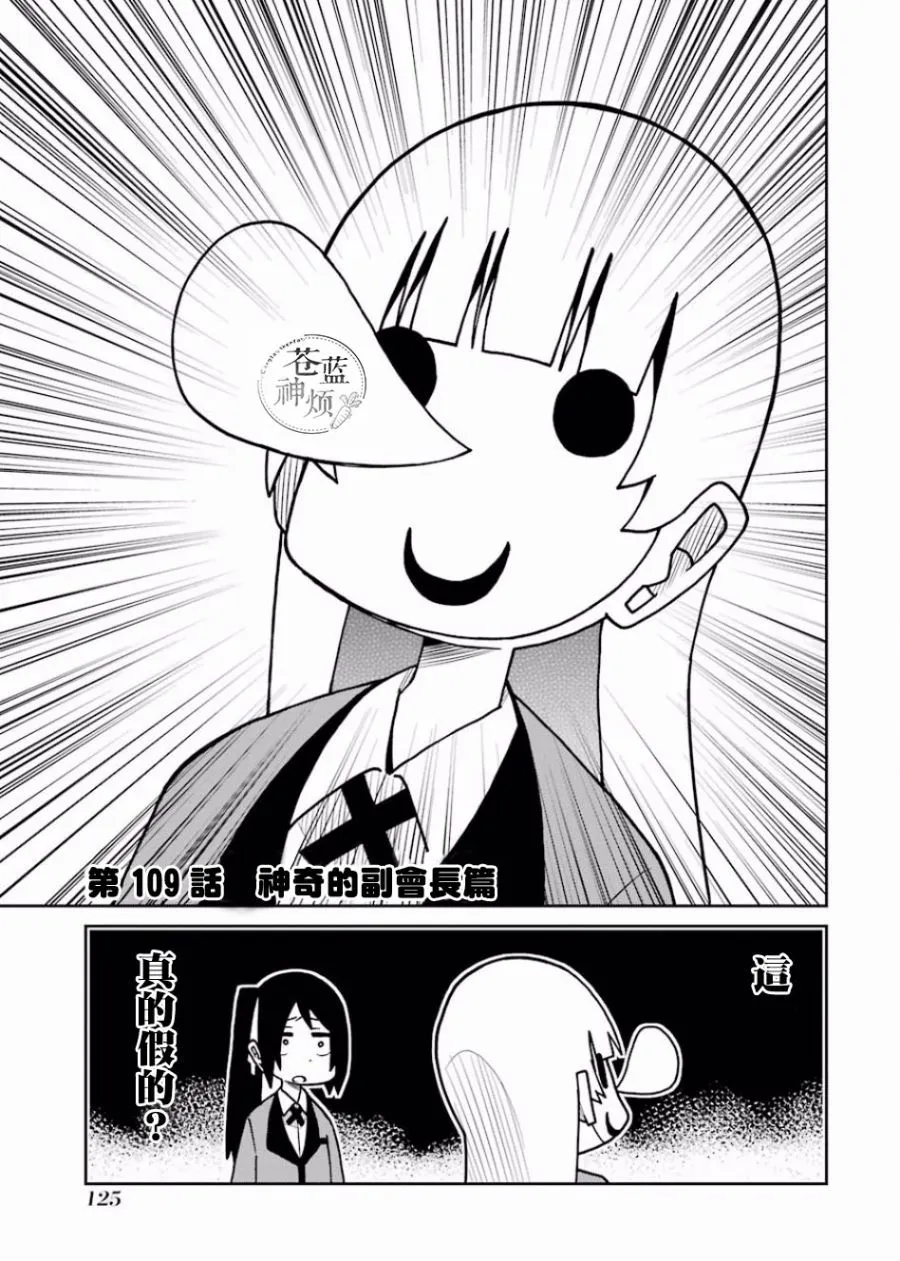 第109话 第1页