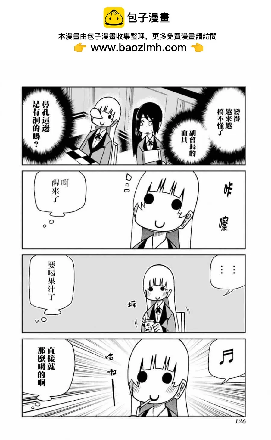 第109话 第2页