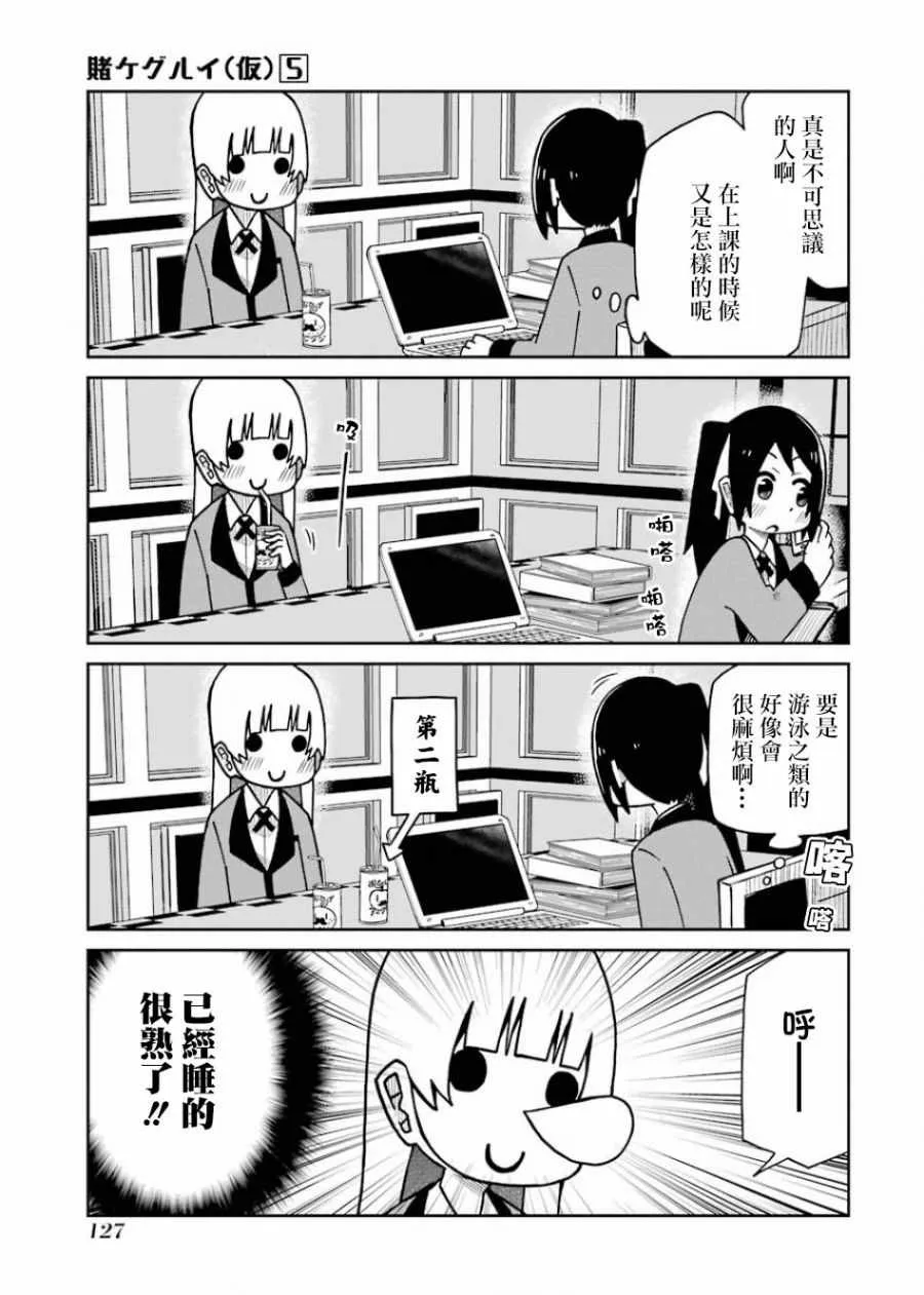 第109话 第3页