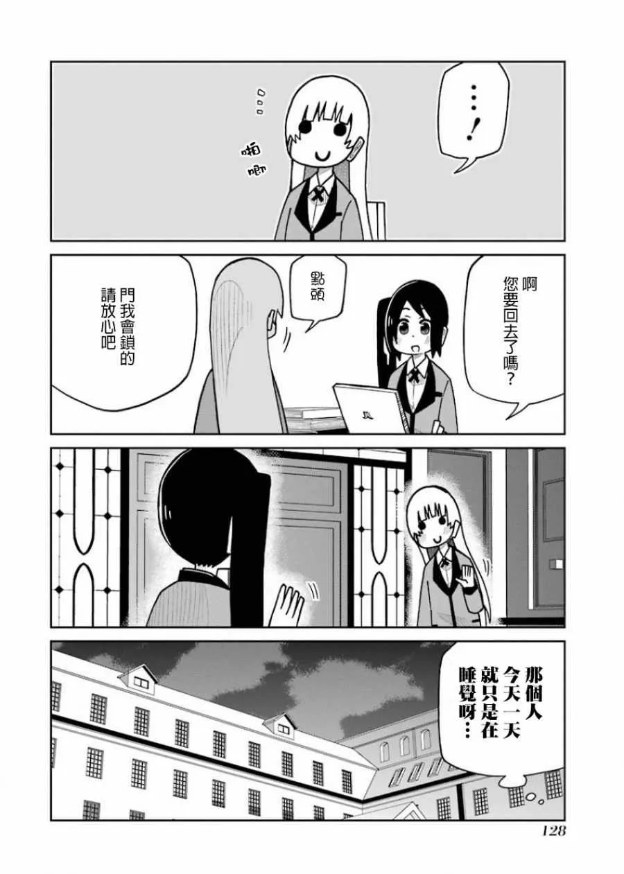 第109话 第4页