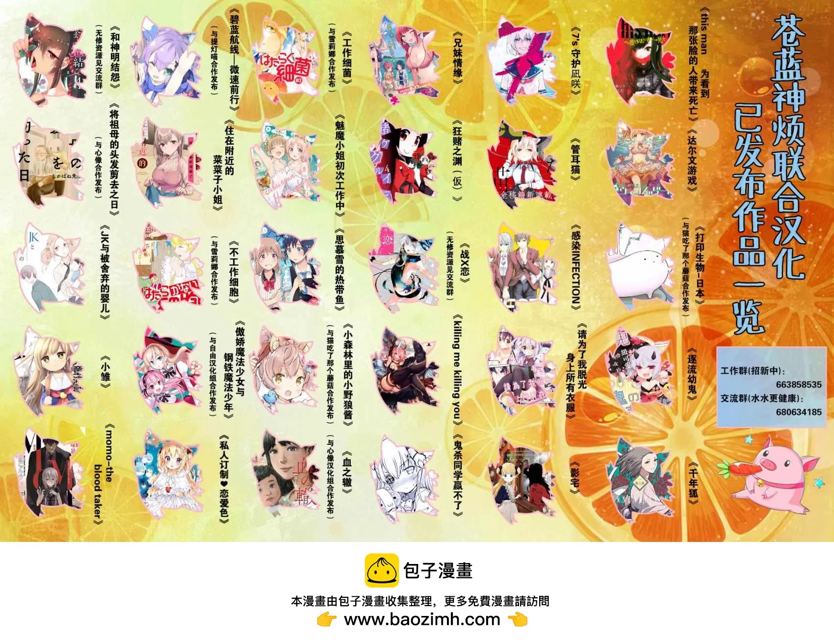 第109话 第6页