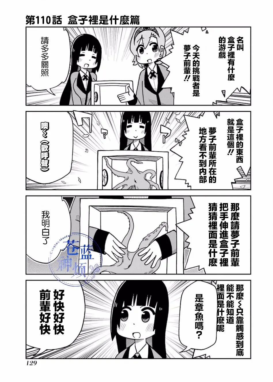 第110话 第1页
