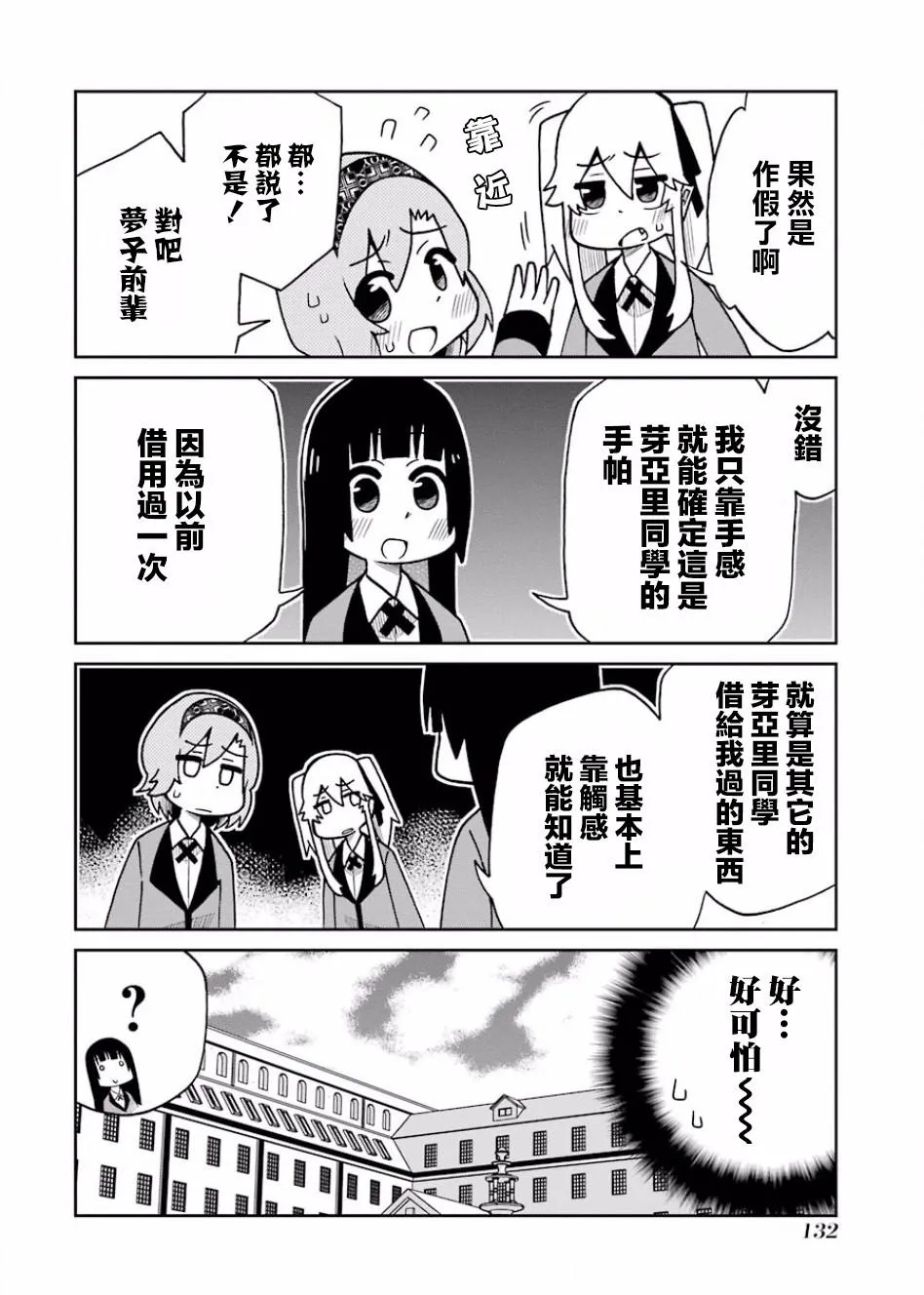 第110话 第4页