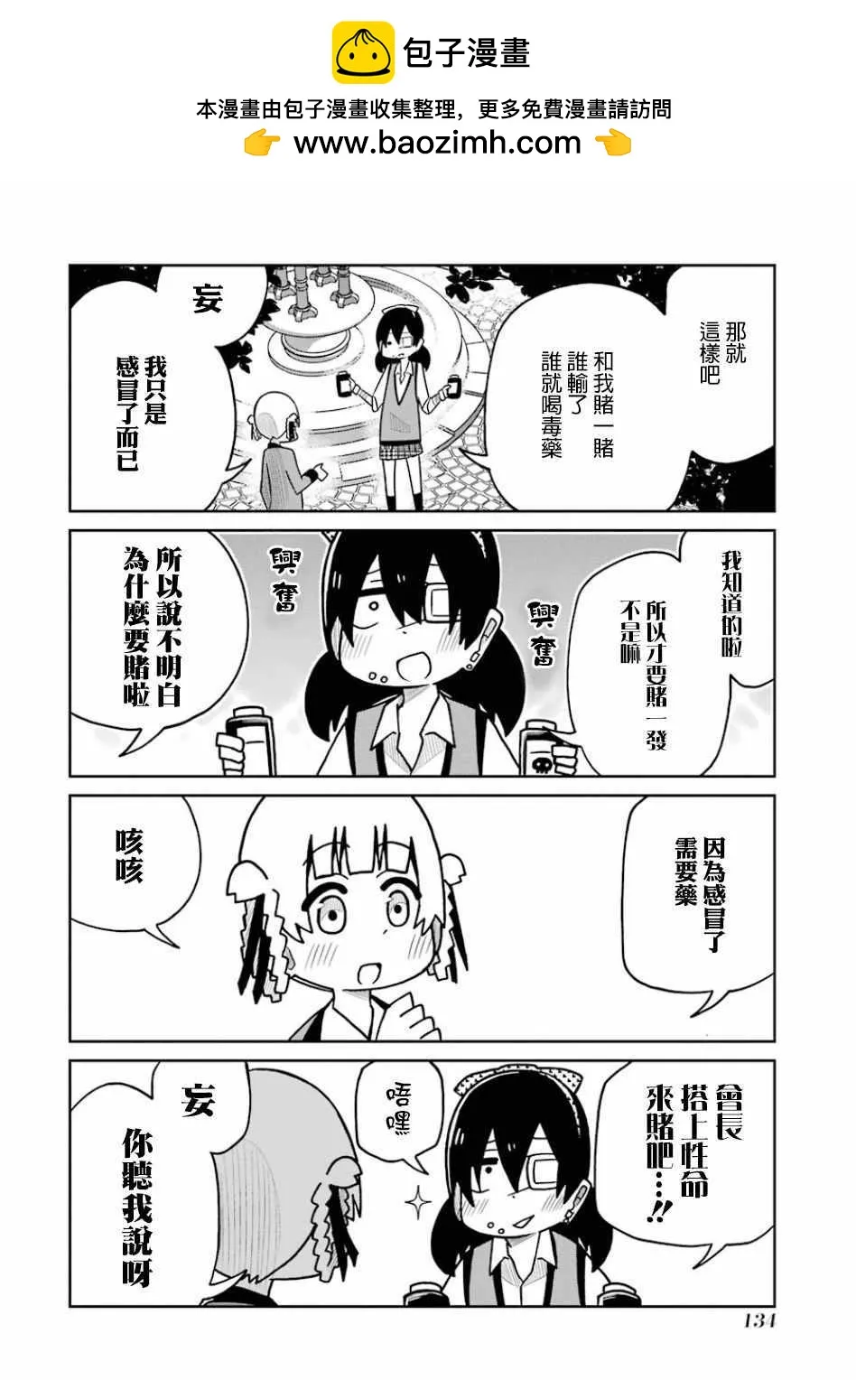第111话 第2页