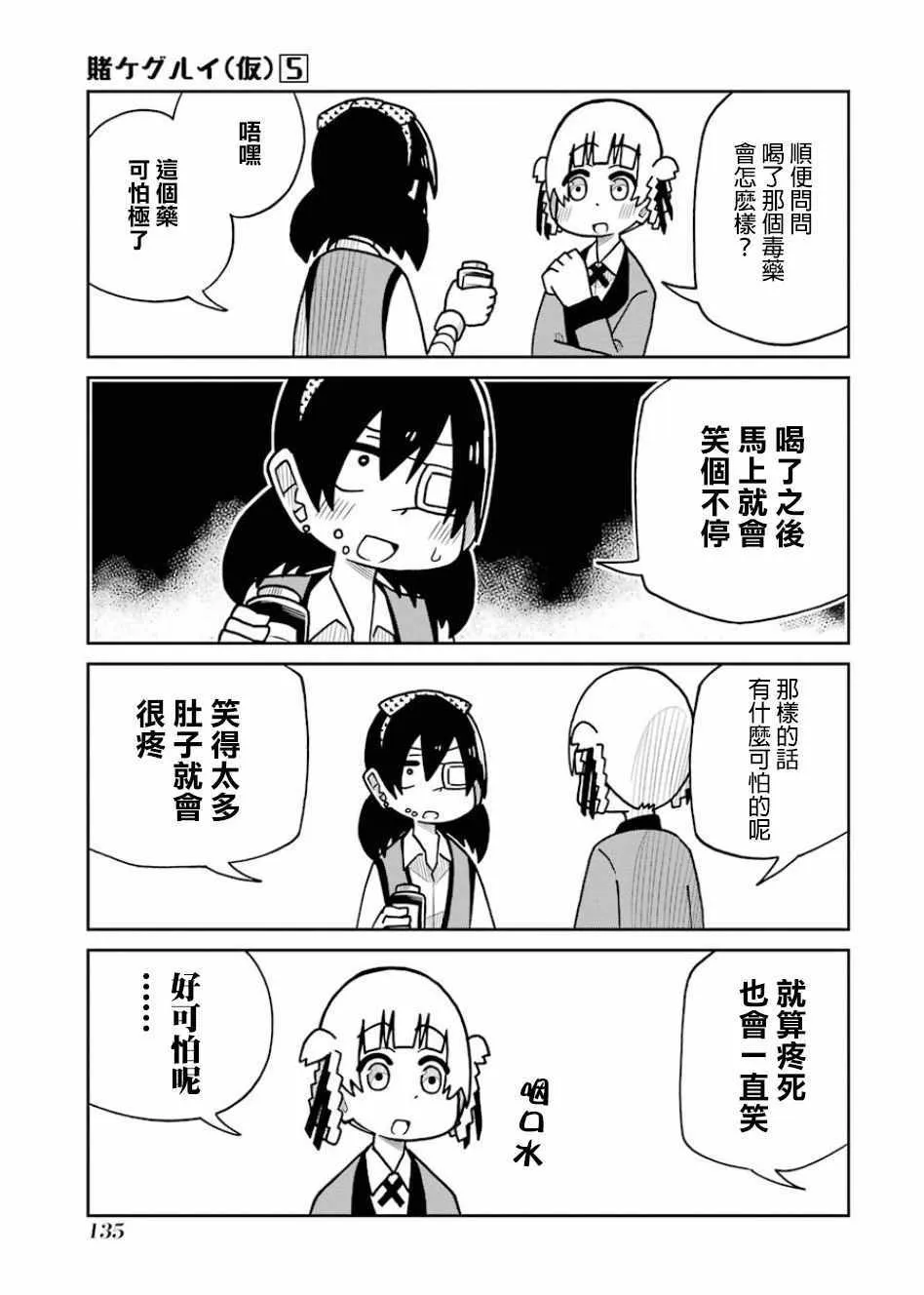 第111话 第3页