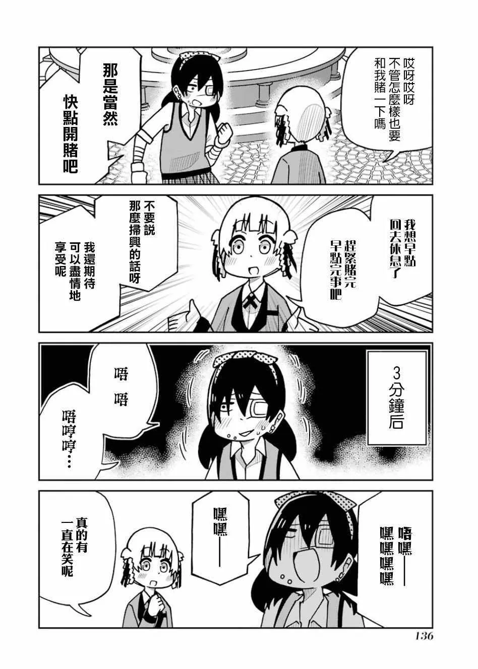 第111话 第4页