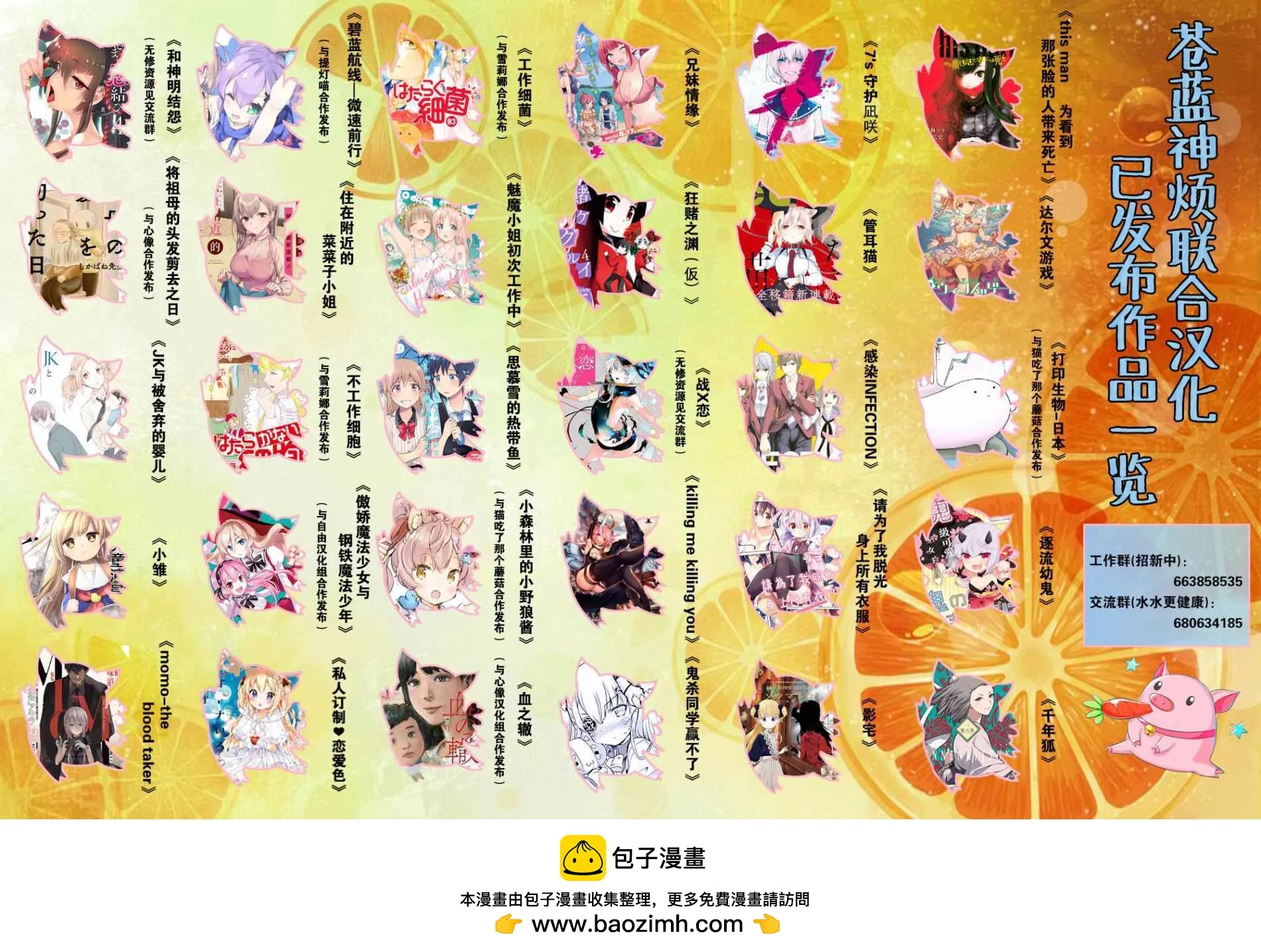 第111话 第6页
