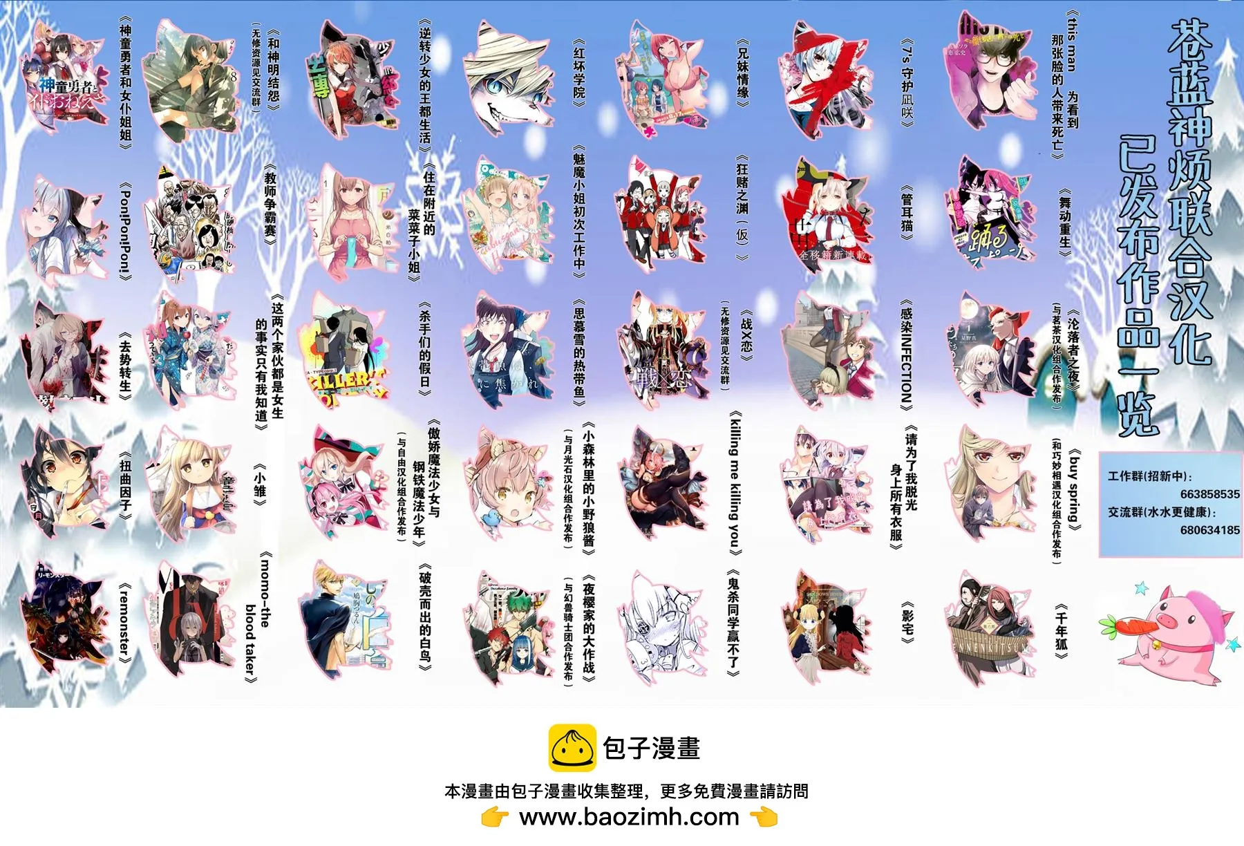 第114话 优芽美的演唱会篇 第6页