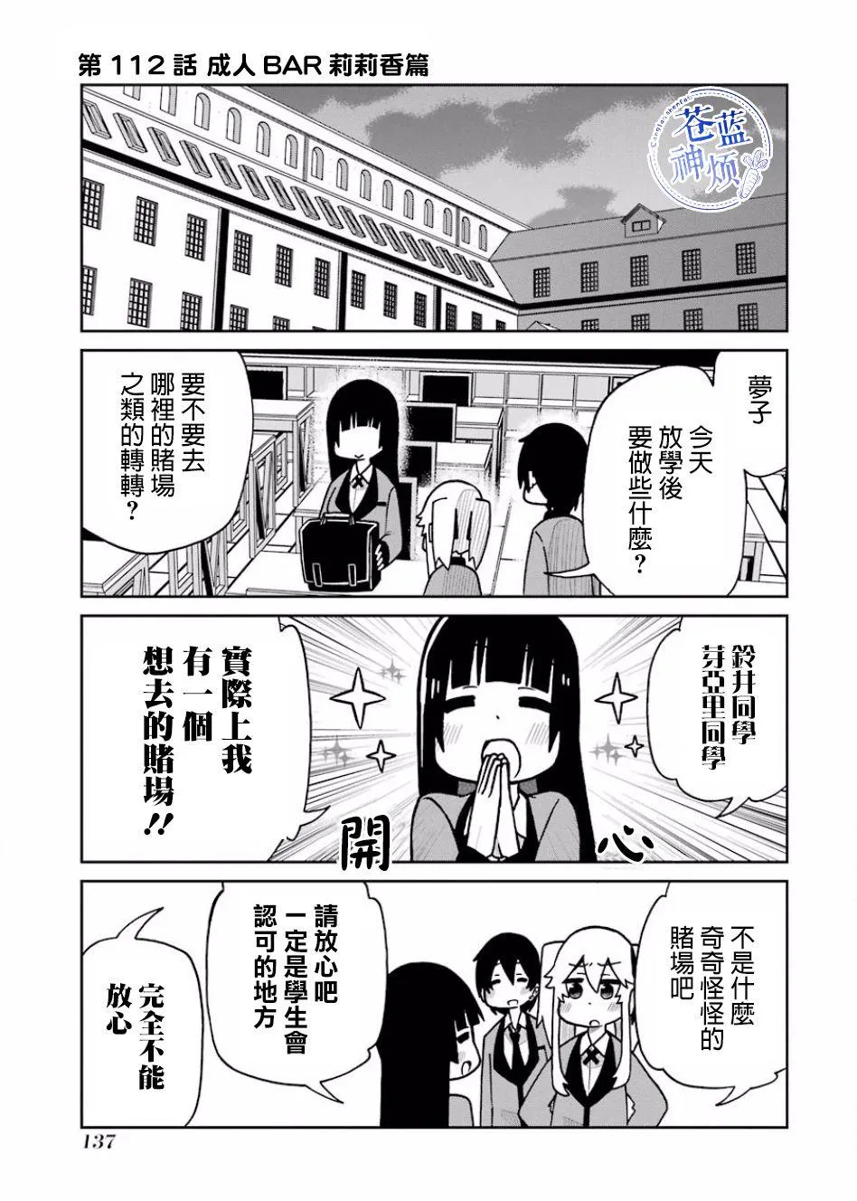 第112话 第1页