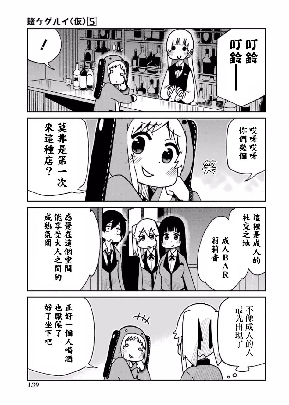 第112话 第3页