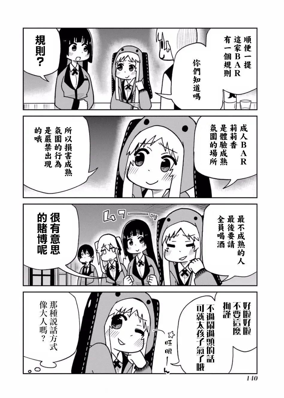 第112话 第4页
