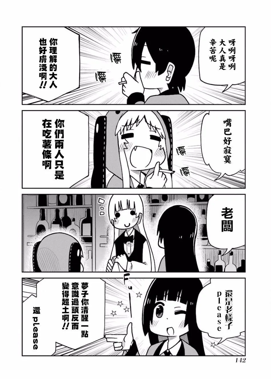 第112话 第6页