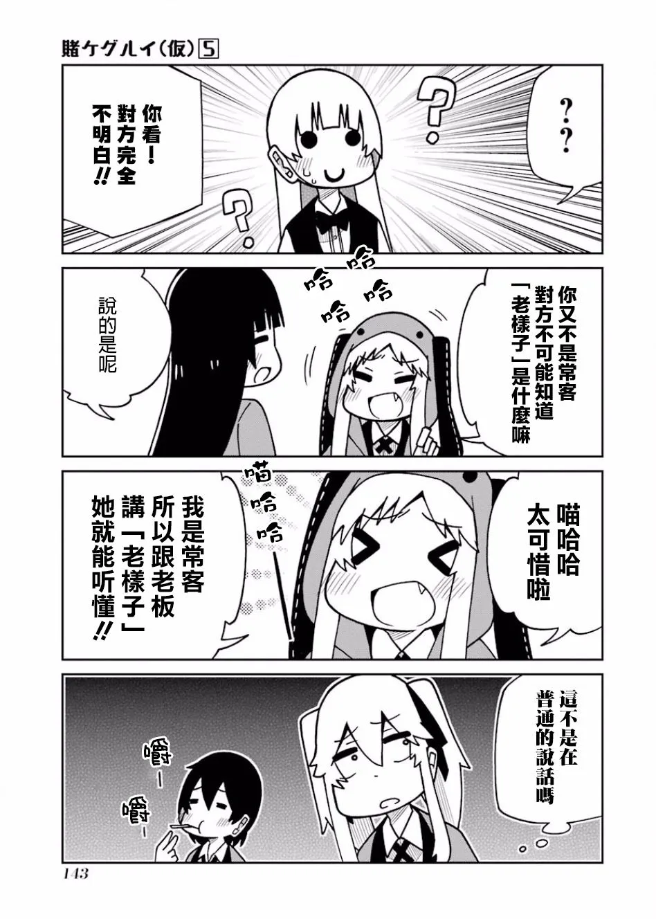 第112话 第7页