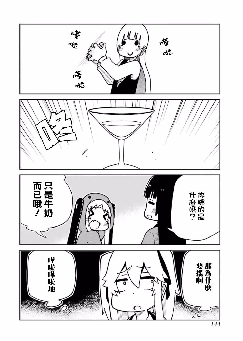 第112话 第8页