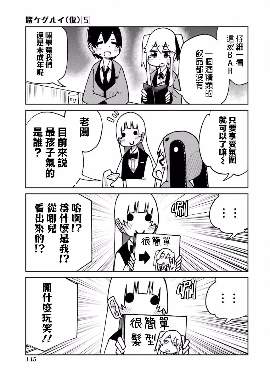 第112话 第9页