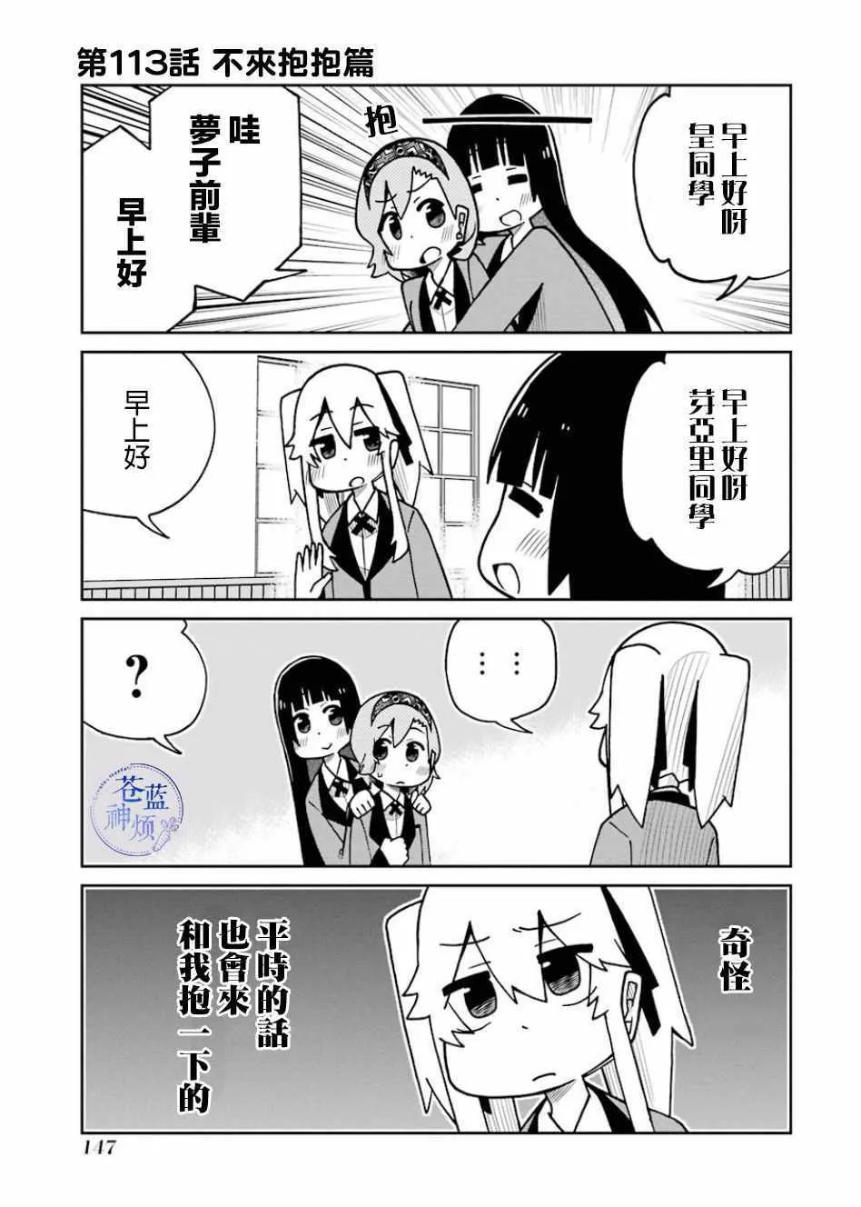 第113话 第1页