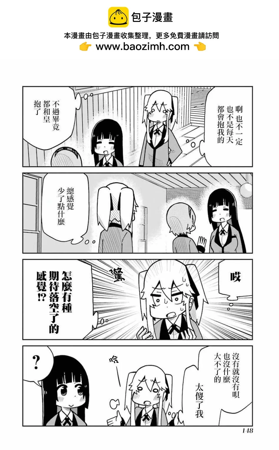 第113话 第2页