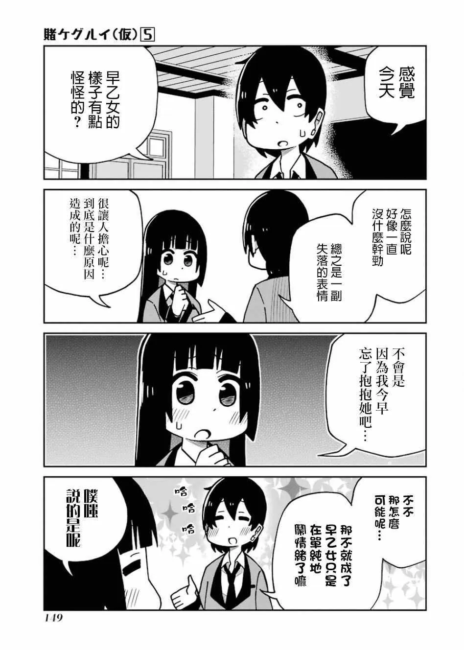 第113话 第3页