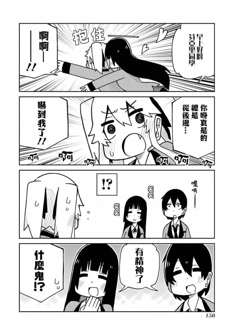 第113话 第4页