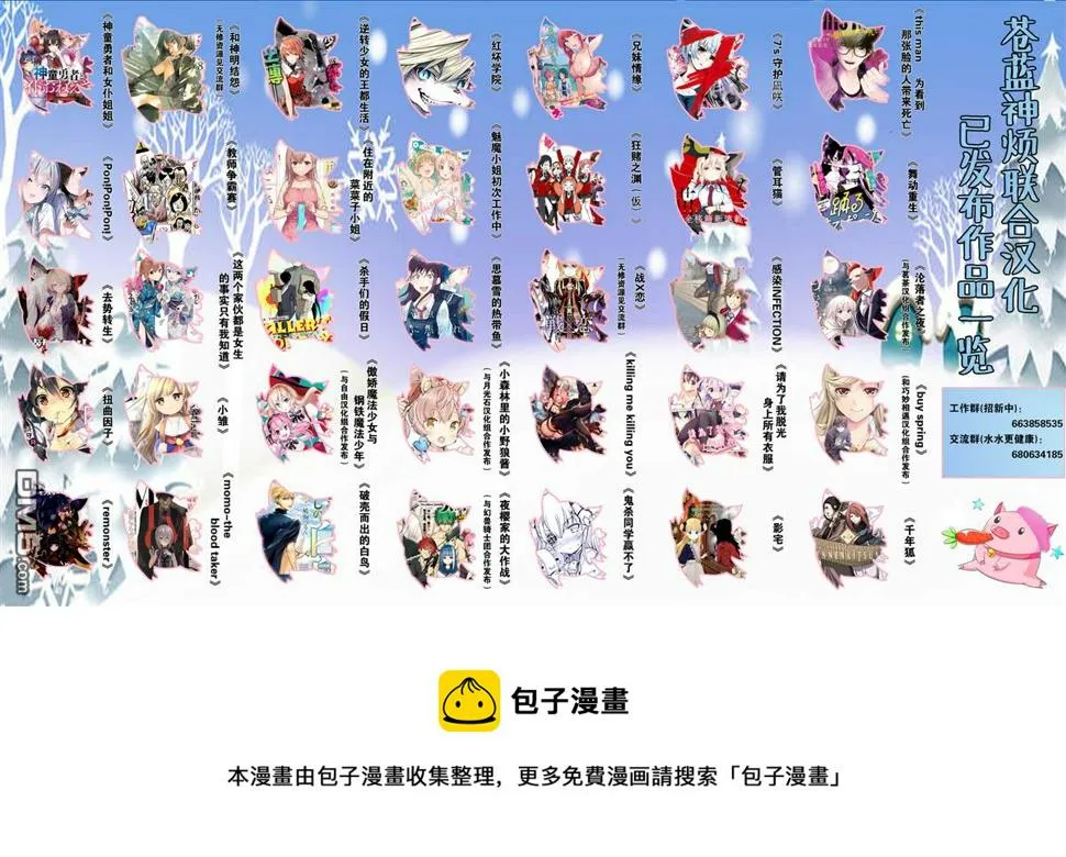 第116话 测谎仪篇 第6页