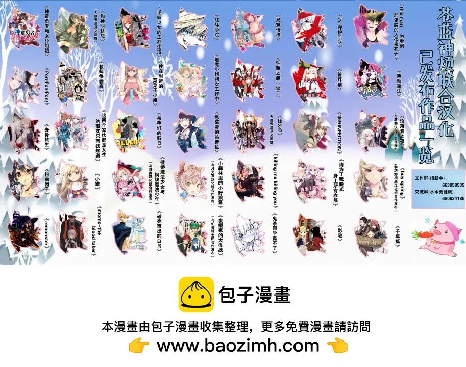 第117话 棒球球棒转圈圈篇 第11页